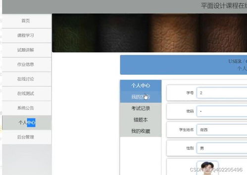 基于SpringBoot與Vue的全棧教學輔助系統 作業、考試與答疑一體化在線學習平臺開發實踐